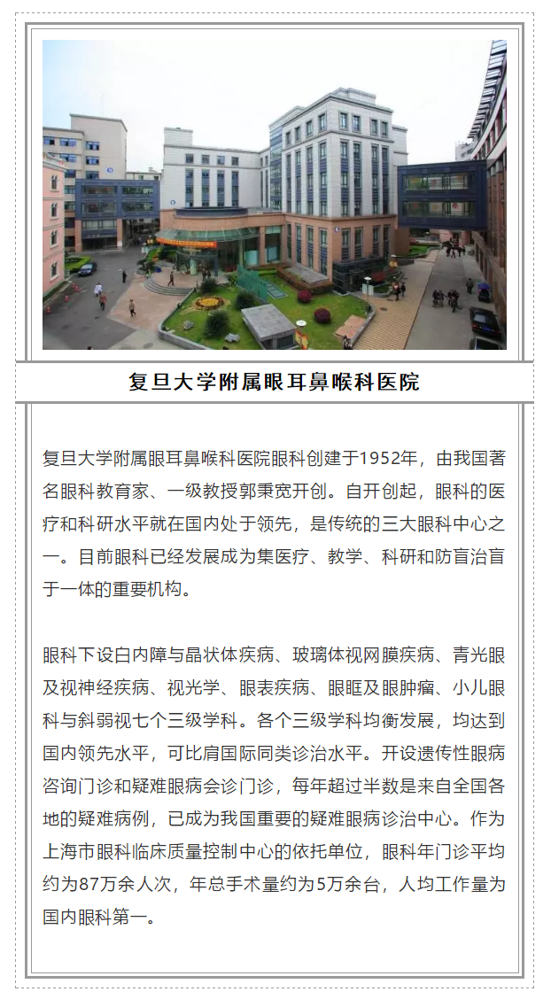 2018全國(guó)十大眼科醫(yī)院_m.vive-advisor.com