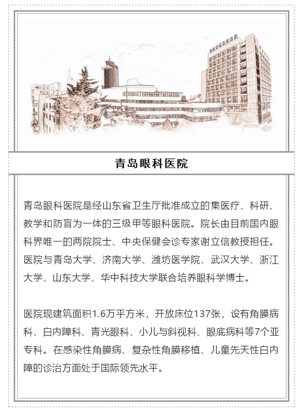 2018全國(guó)十大眼科醫(yī)院_m.vive-advisor.com