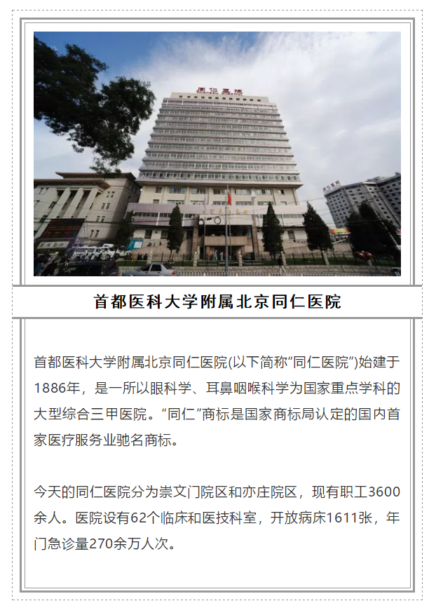 2018全國(guó)十大眼科醫(yī)院_m.vive-advisor.com